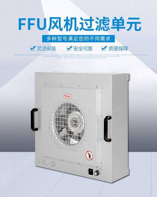 风机过滤机组FFU品牌哪家好？-图3