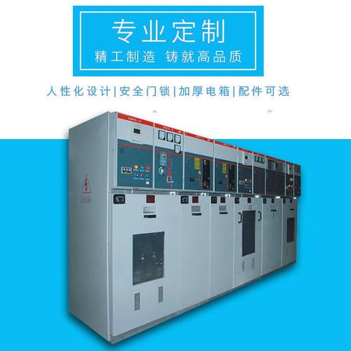 深圳品牌环网柜厂家直销，价格多少？-图2