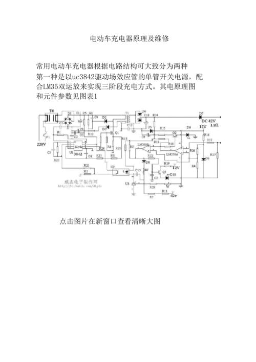 电动车充电器维修图解，故障怎么查？-图2