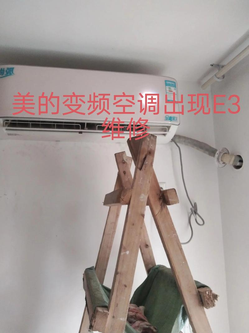 空调内机显示e3要维修吗?-图1 空调内机显示e3要维修吗?-图1