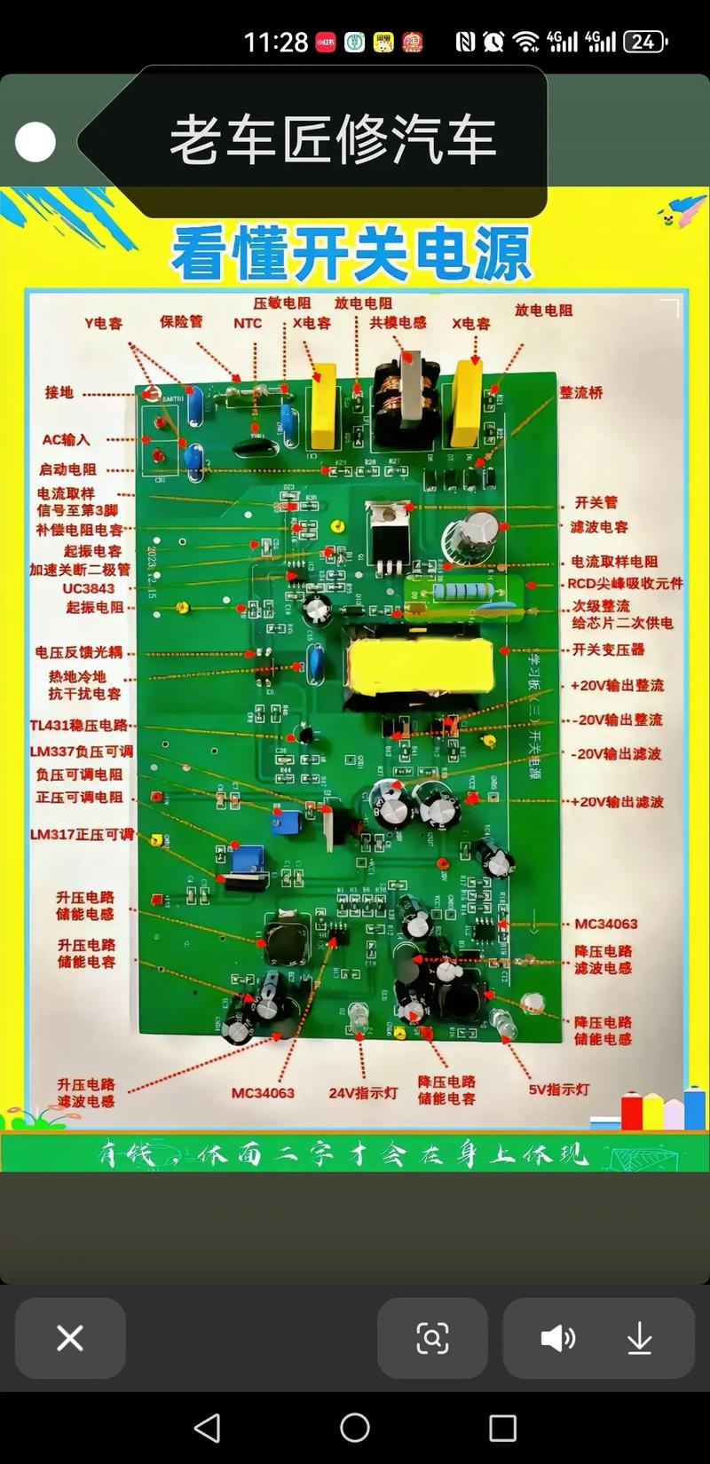 汽车维修万用表检测手册，如何精准检测故障？-图1