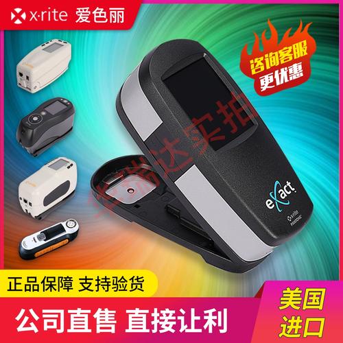 X-Rite色差仪品牌优势如何？-图1