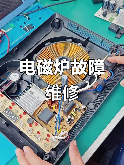 电磁炉e4故障怎么修？-图2