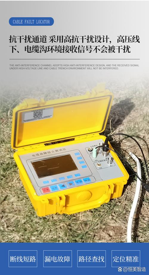 电缆故障探测技术要求具体有哪些关键指标？-图3
