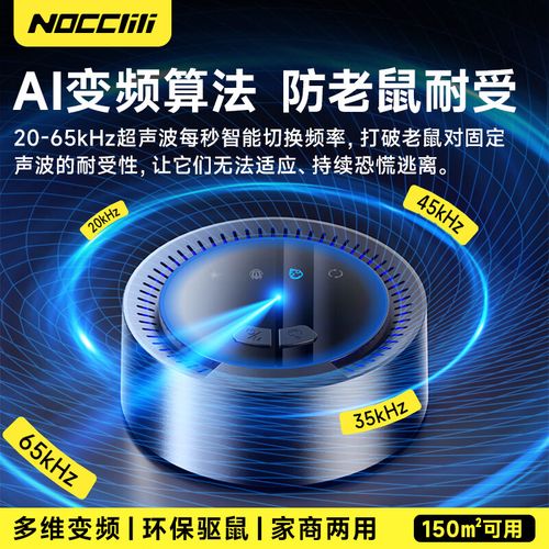 超声波驱鼠器原理与维修,真的有效吗?-图2 超声波驱鼠器原理与维修,真的有效吗?-图2