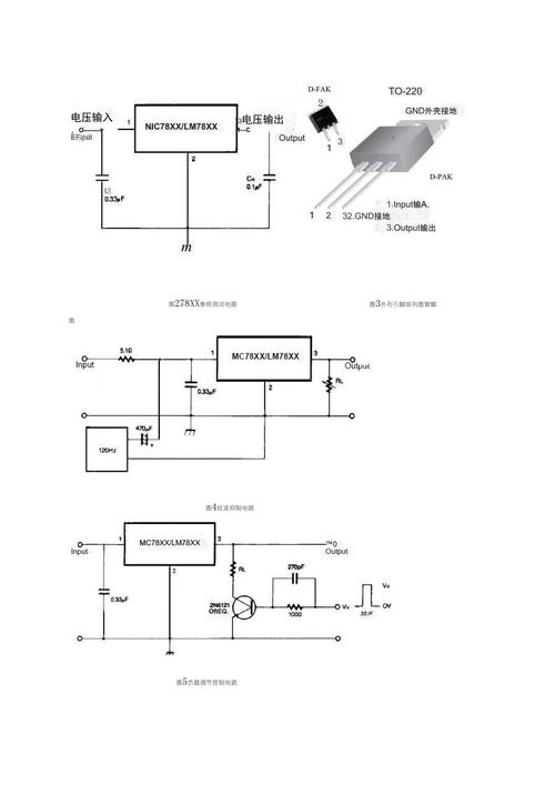 LM7812技术文档核心参数与使用解析？-图3