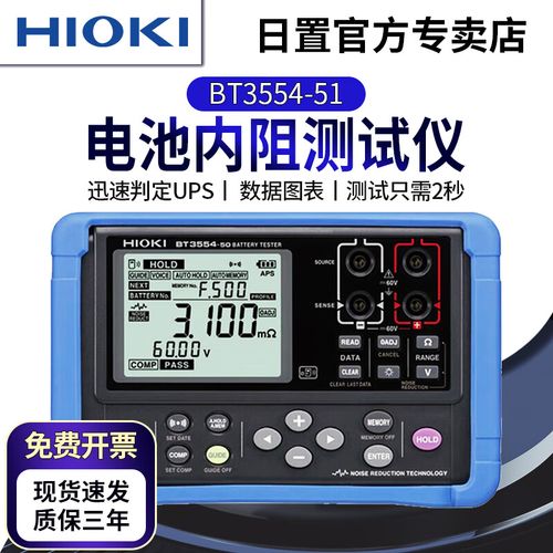 日置电池内阻测试仪维修，哪里能修？-图1