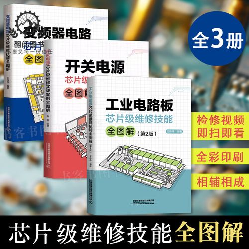 开关电源维修电子书哪里能下载？-图1