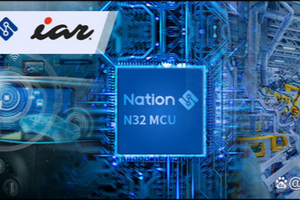 国民技术MCU有何核心竞争力?-图1 国民技术MCU有何核心竞争力?-图1