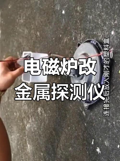 电磁炉维修工具怎么自制？-图1