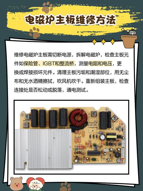 电磁炉维修工具怎么自制？-图3