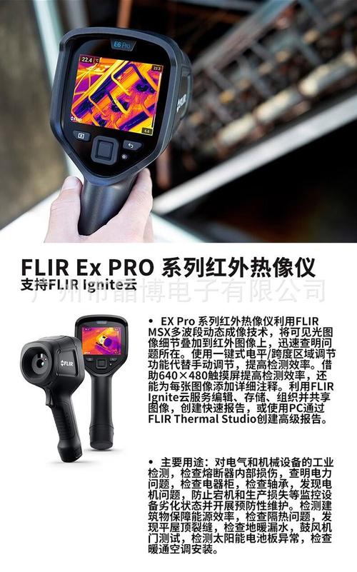 FLIR红外成像仪品牌怎么样？-图1