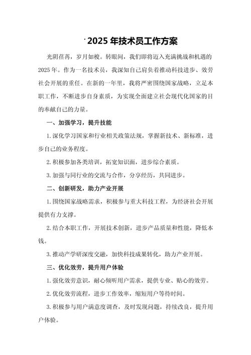 技术制程执行办法如何改？-图3