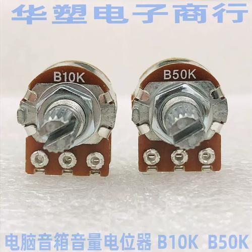 音响音量电位器坏了怎么修？-图2