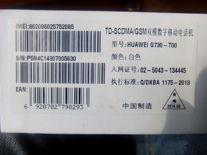 华为C8813维修手册，如何快速排查故障？-图2