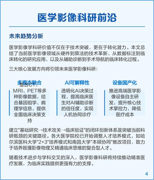 影像AI技术有哪些核心应用？-图2