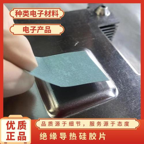 相变导热材料散热效果如何提升？-图2