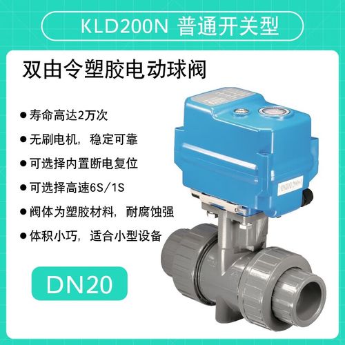 电动球阀品牌开利达怎么样？-图1