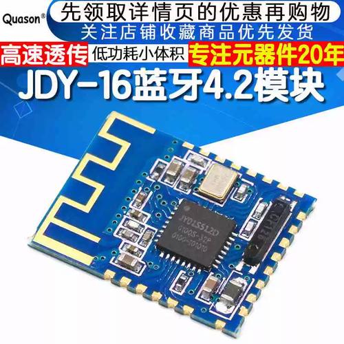 蓝牙4.2的核心技术有哪些？-图1