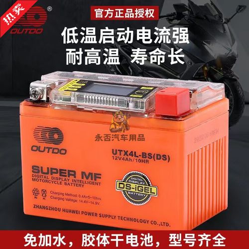 品牌outdo测容电池,容量真实吗?-图3 品牌outdo测容电池,容量真实吗?-图3