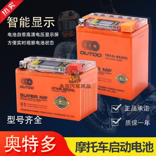 品牌outdo测容电池,容量真实吗?-图2 品牌outdo测容电池,容量真实吗?-图2