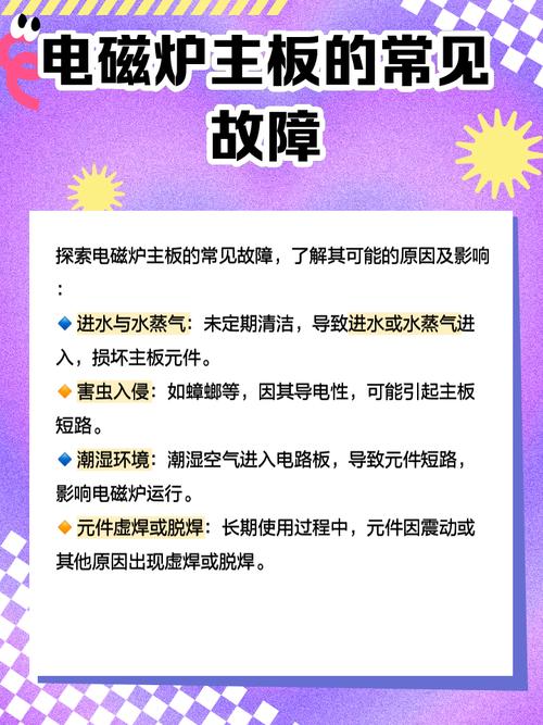 电磁炉维修视频教程哪里有？-图3