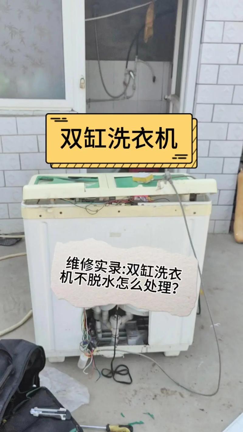 套筒洗衣机坏了不能洗，怎么修？-图1