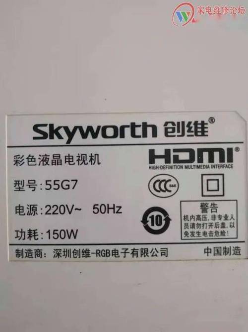 创电视维修电话收费多少？-图2