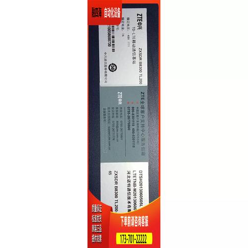 LTE基站核心参数有哪些？-图3