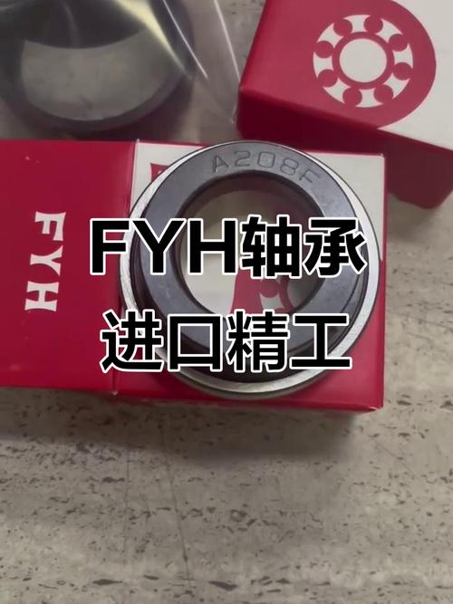 日本fyh球面轴承品牌怎么样?-图1 日本fyh球面轴承品牌怎么样?-图1