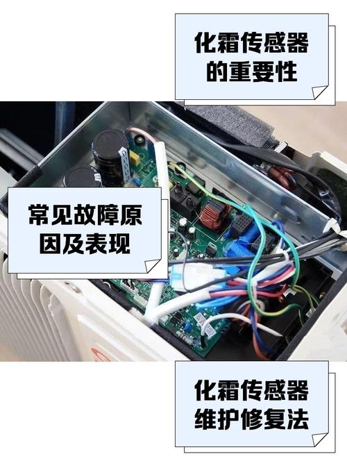 空调室外传感器坏了自己能修吗？-图1