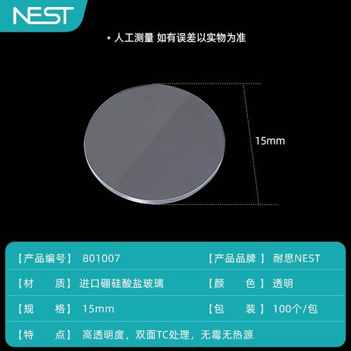 nest是哪个细胞品牌？-图3
