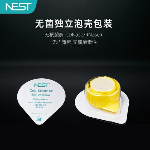 nest是哪个细胞品牌？-图2