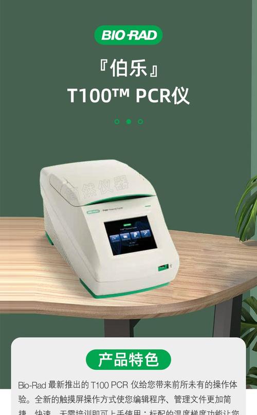 实时定量PCR进口品牌哪个更优？-图3