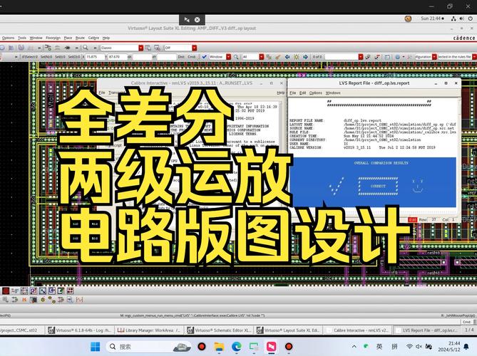 版图设计技术改进方案如何优化？-图3