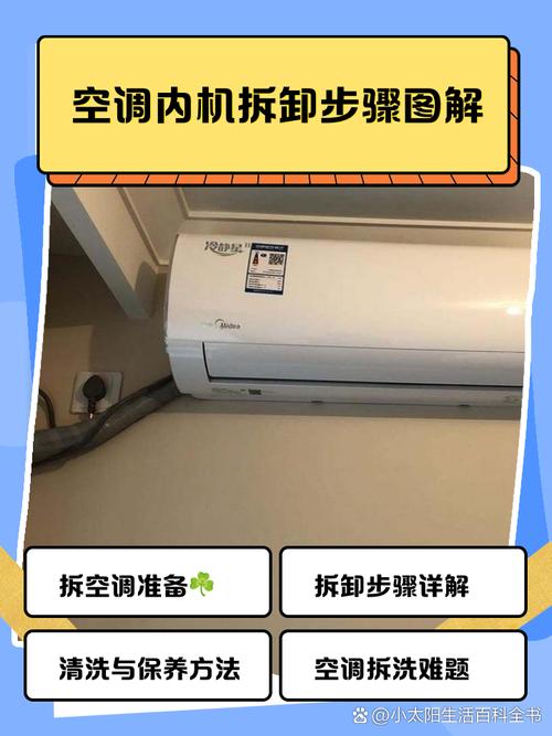空调内机维修视频教程，自己动手能学会吗？-图1