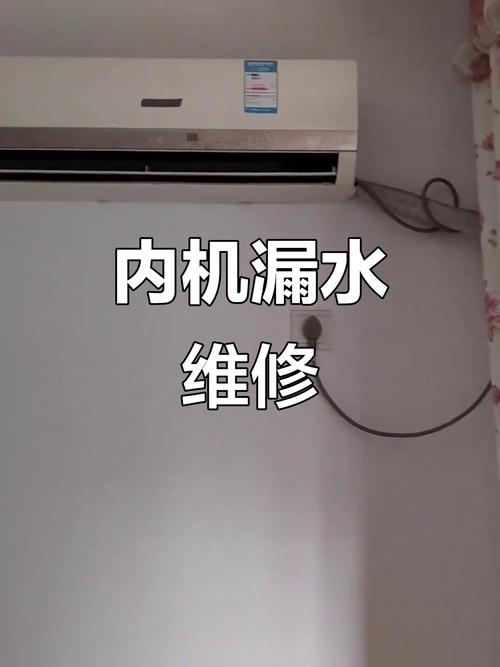 空调内机维修视频教程，自己动手能学会吗？-图2