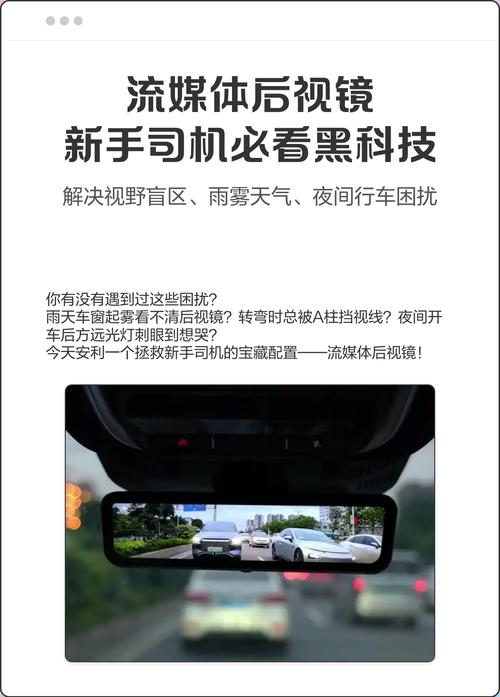 流媒体后视镜技术方案有何优势？-图1