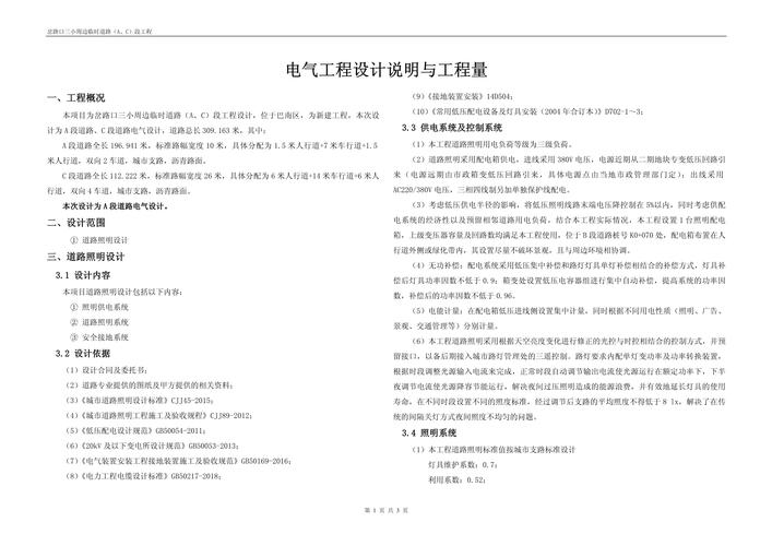 外部引入电力技术有哪些关键点？-图2