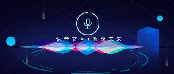 物联网如何借语音交互听懂世界？-图2