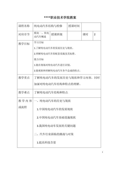 中级汽车维修工实训教案，如何高效提升实操技能？-图3