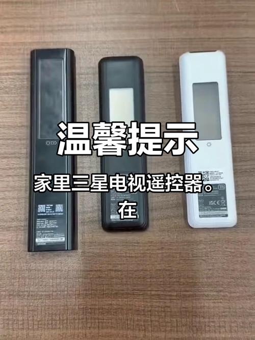 三星电视遥控坏了能修吗？-图3