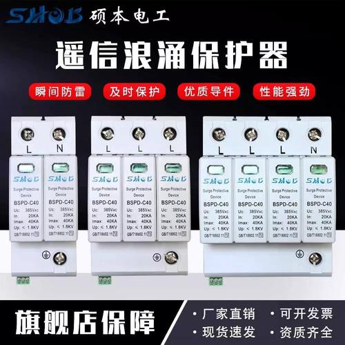 485线路浪涌保护品牌怎么选？-图2