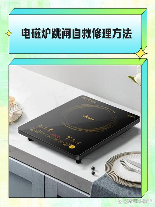 智能电磁炉维修视频教程，学起来难不难？-图2