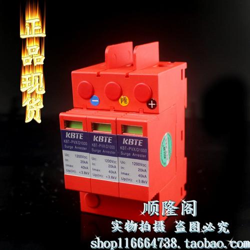 KBTE是浪涌保护什么品牌?-图3 KBTE是浪涌保护什么品牌?-图3