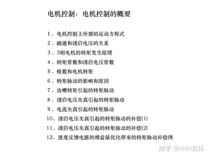 什么技术能精准控制电机？-图2