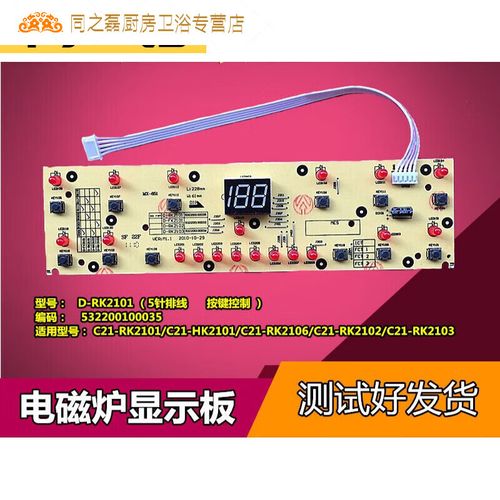 C21RK2106维修故障怎么排查？-图2