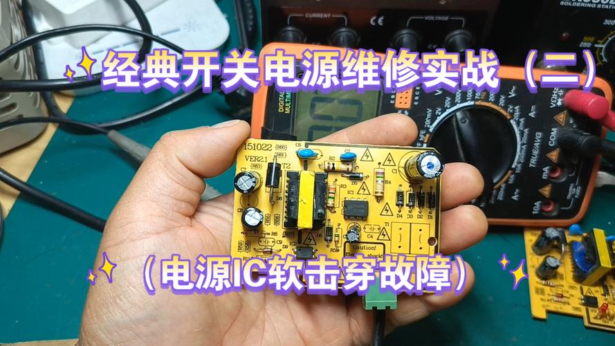 小家电开关电源故障怎么修？-图1