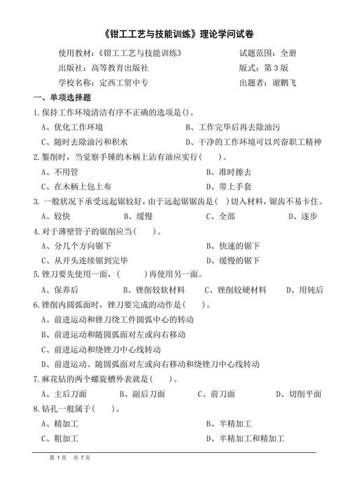 电工工具操作技术试题怎么考？-图1