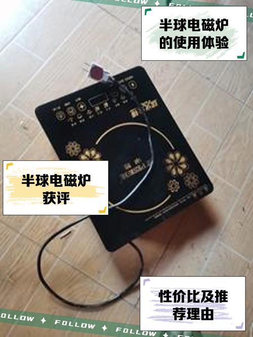 山寨半球电磁炉超压怎么修？-图2